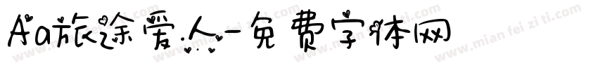Aa旅途爱人字体转换