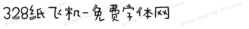 328纸飞机字体转换
