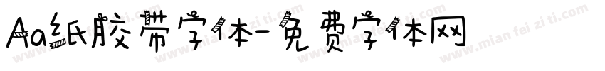 Aa纸胶带字体字体转换