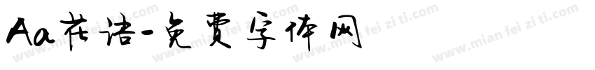 Aa花语字体转换