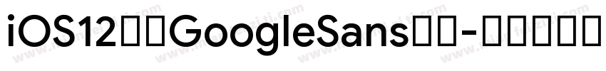 iOS12苹方GoogleSans西文字体转换