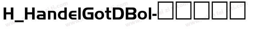 H_HandelGotDBol字体转换