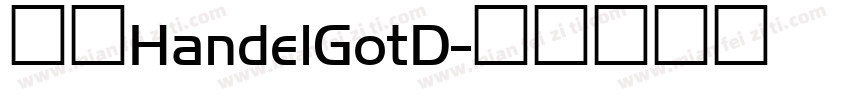 方正HandelGotD字体转换