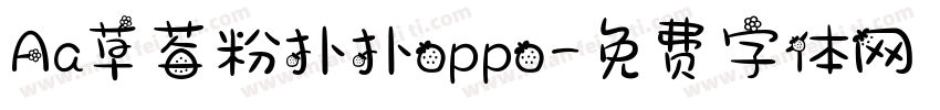 Aa草莓粉扑扑oppo字体转换