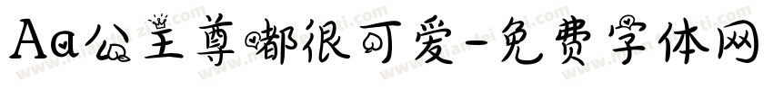 Aa公主尊嘟很可爱字体转换