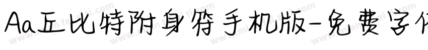 Aa丘比特附身符手机版字体转换