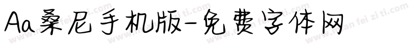 Aa桑尼手机版字体转换