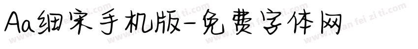 Aa细宋手机版字体转换