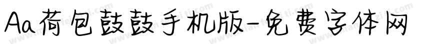 Aa荷包鼓鼓手机版字体转换