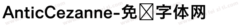 AnticCezanne字体转换