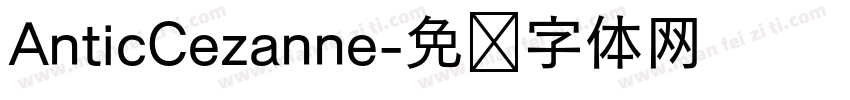 AnticCezanne字体转换