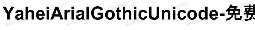 YaheiArialGothicUnicode字体转换