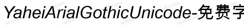 YaheiArialGothicUnicode字体转换
