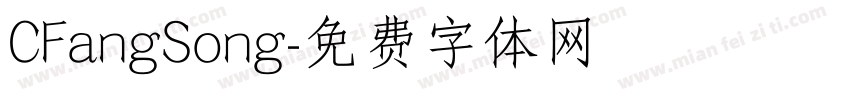 CFangSong字体转换
