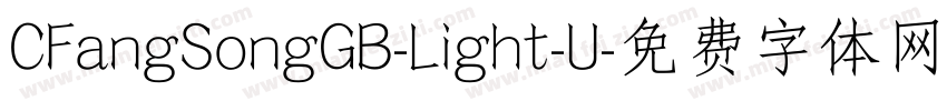 CFangSongGB-Light-U字体转换