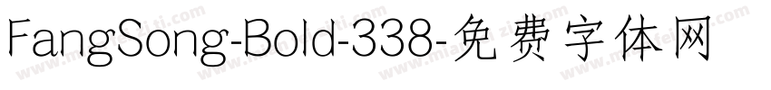 FangSong-Bold-338字体转换
