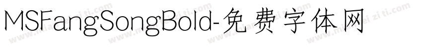 MSFangSongBold字体转换