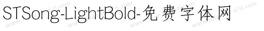STSong-LightBold字体转换