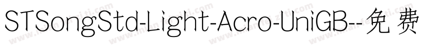 STSongStd-Light-Acro-UniGB-字体转换