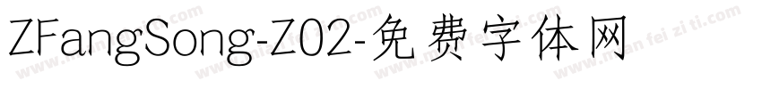 ZFangSong-Z02字体转换