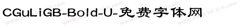 CGuLiGB-Bold-U字体转换