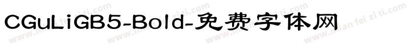 CGuLiGB5-Bold字体转换