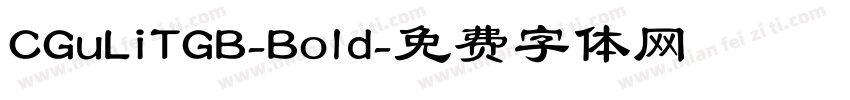 CGuLiTGB-Bold字体转换