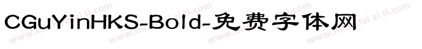 CGuYinHKS-Bold字体转换