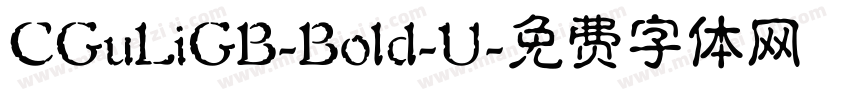 CGuLiGB-Bold-U字体转换