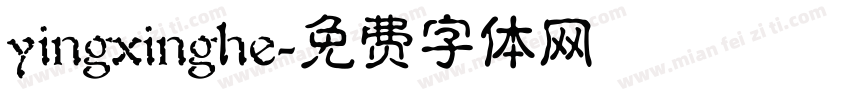 yingxinghe字体转换