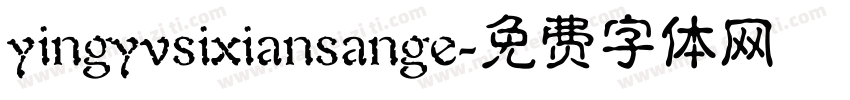yingyvsixiansange字体转换