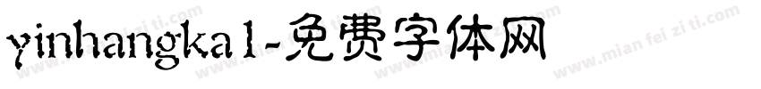 yinhangka1字体转换