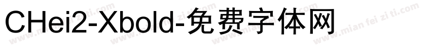 CHei2-Xbold字体转换