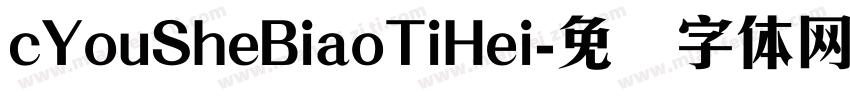 cYouSheBiaoTiHei字体转换