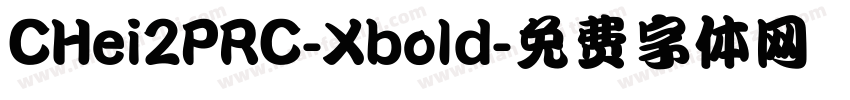 CHei2PRC-Xbold字体转换