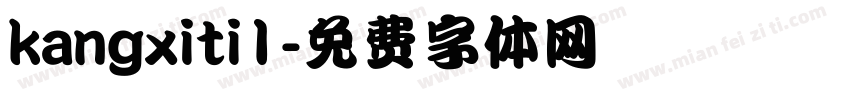 kangxiti1字体转换