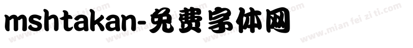 mshtakan字体转换