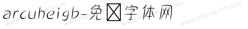 arcuheigb字体转换