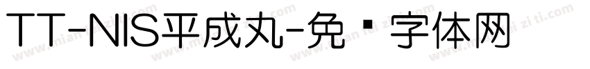 TT-NIS平成丸字体转换