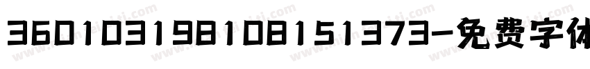 360103198108151373字体转换