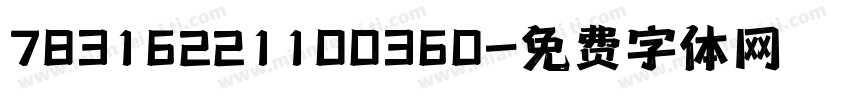 78316221100360字体转换