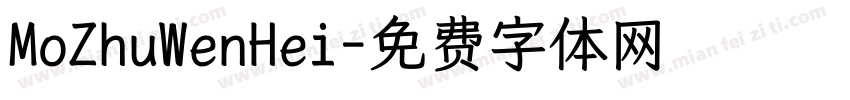 MoZhuWenHei字体转换