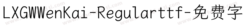 LXGWWenKai-Regularttf字体转换