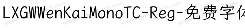 LXGWWenKaiMonoTC-Reg字体转换