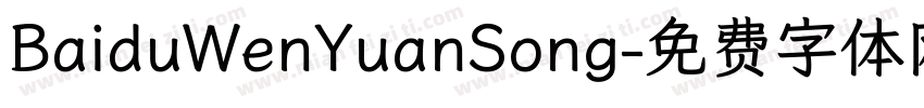 BaiduWenYuanSong字体转换