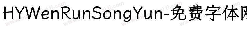 HYWenRunSongYun字体转换