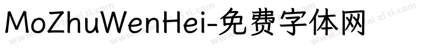 MoZhuWenHei字体转换