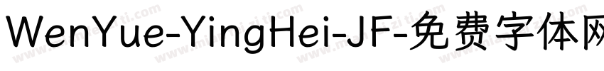 WenYue-YingHei-JF字体转换