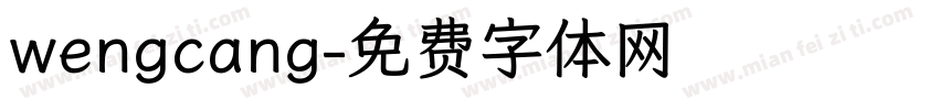 wengcang字体转换