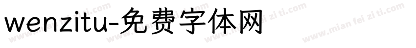 wenzitu字体转换